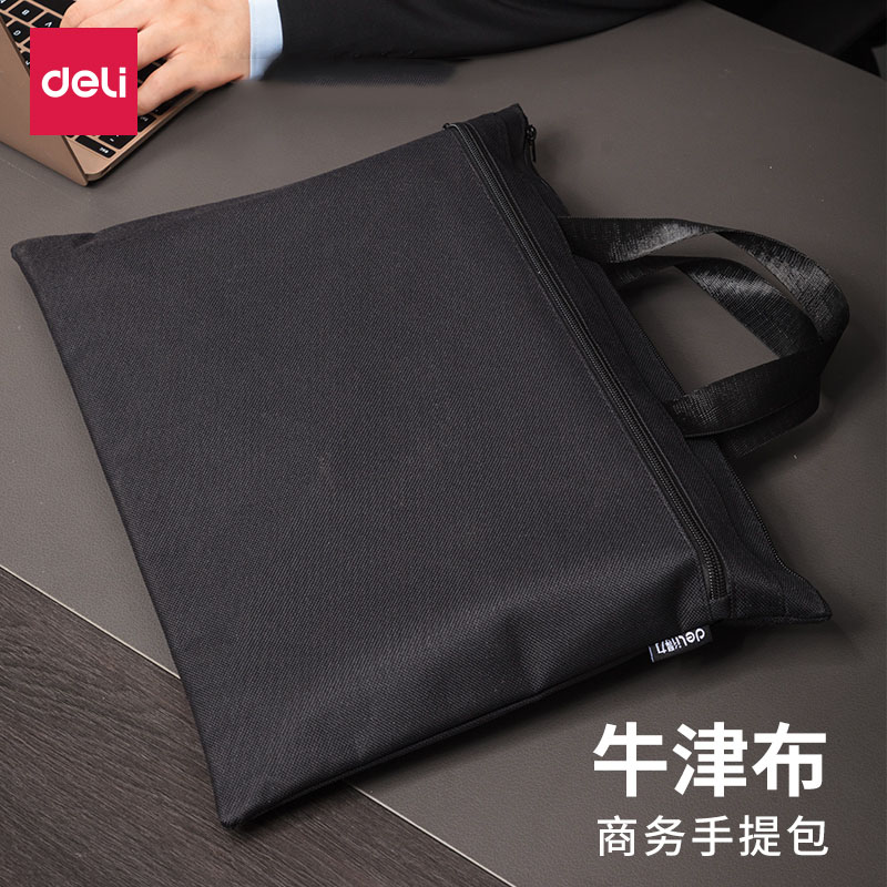 得力加厚帆布商务电脑包公文袋