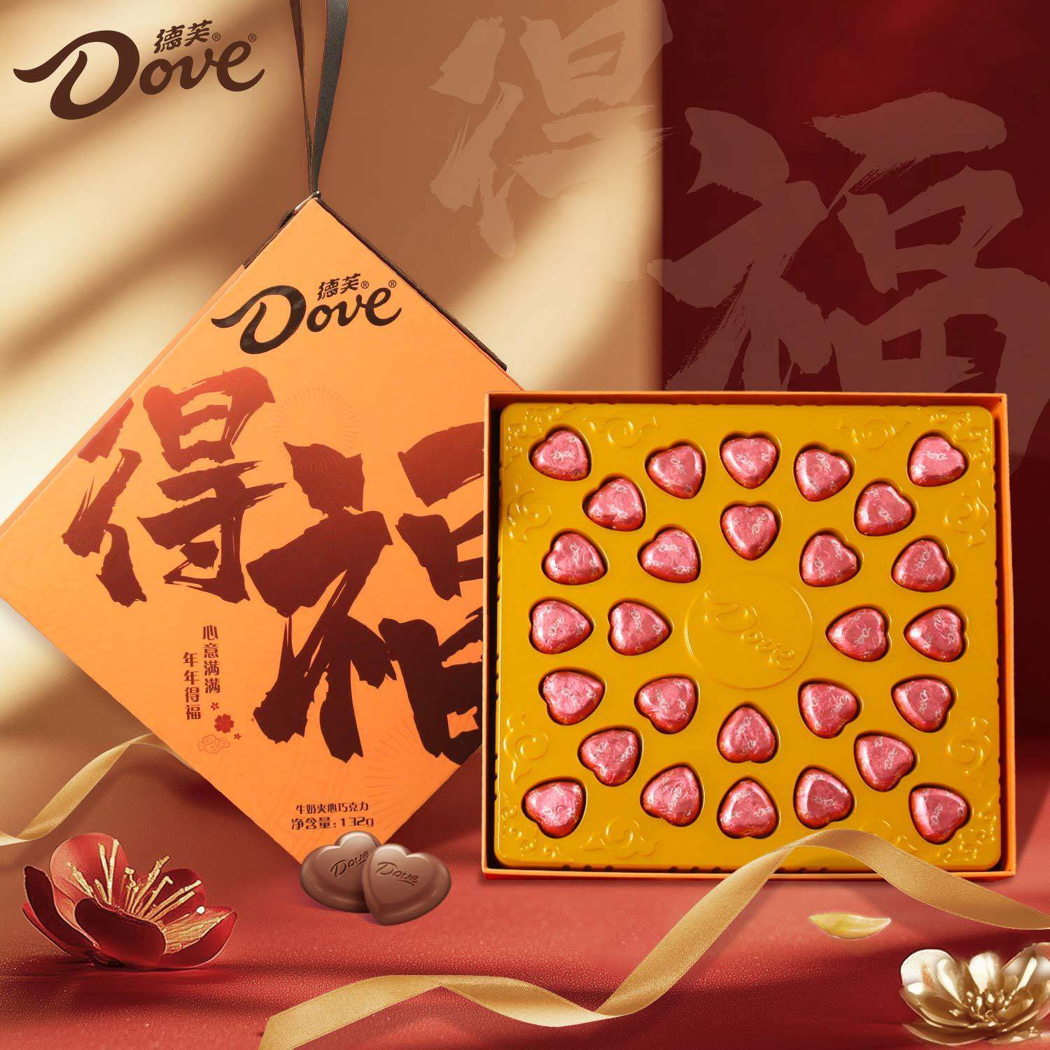 德芙巧克力新年红色尊享礼盒装缤纷高级感2026伴手礼丝滑牛奶,零食/坚果/特产,松露巧克力,淘宝优惠券,粉丝福利购,淘宝优惠卷