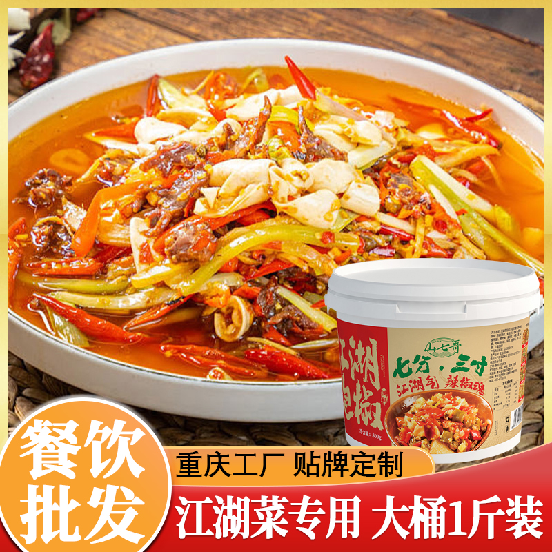 正宗川渝江湖泡椒酸辣爽口爆炒增香老坛泡椒家用调料商用泡菜代发