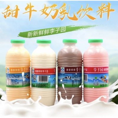 李子园甜牛奶饮品450原味草莓朱古力哈密瓜乳酸饮料大瓶学生早餐