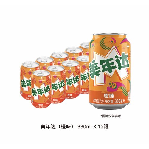 百事可乐美年达橙味罐装330ml*6/12罐碳酸饮料汽水易拉罐橘子水