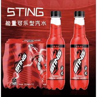 百事可乐STING唤能饮料燃爆莓果味350ml能量型可乐味汽水气泡水