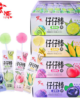 宏源二代棒仔仔棒棒棒糖水果味糖果玉米蓝莓白桃青柠盒装混合口味
