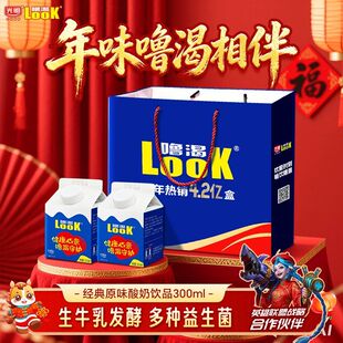 【4月-5月到期】光明噜渴LOOK酸奶饮品原味300ml*12瓶常温酸牛奶