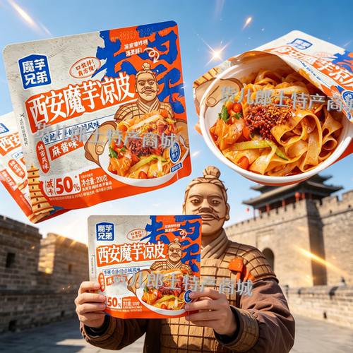 魔芋兄弟魔芋凉皮220g/袋免煮免泡速食代餐凉拌解馋即食方便小吃