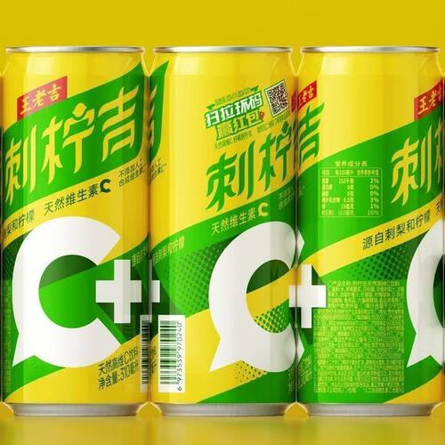 26年12月到期王老吉刺柠吉维C饮料C+饮品310ml*12罐整箱特价处理