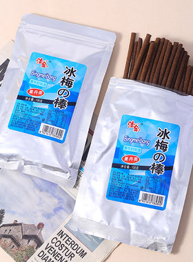 冰梅棒陈皮棒华华丹猴王丹8090后酸甜怀旧小时候零食儿时回忆袋装