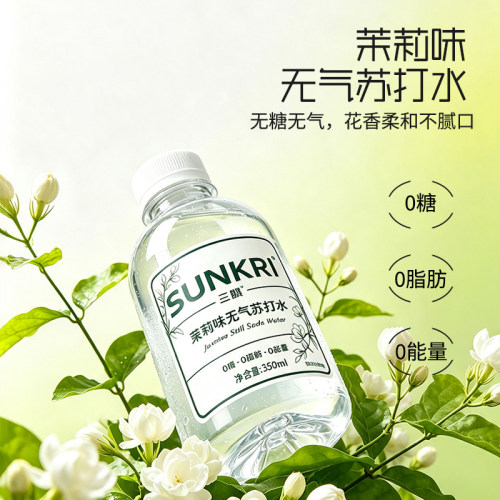 【6瓶】三麒无气苏打水0糖0脂0卡原味茉莉味弱碱350ml/瓶diy调饮