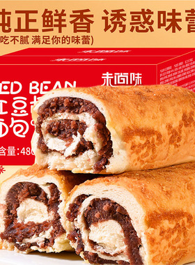 未尚味全麦红豆椰蓉面包0添加蔗糖夹心饱腹营养健康早餐
