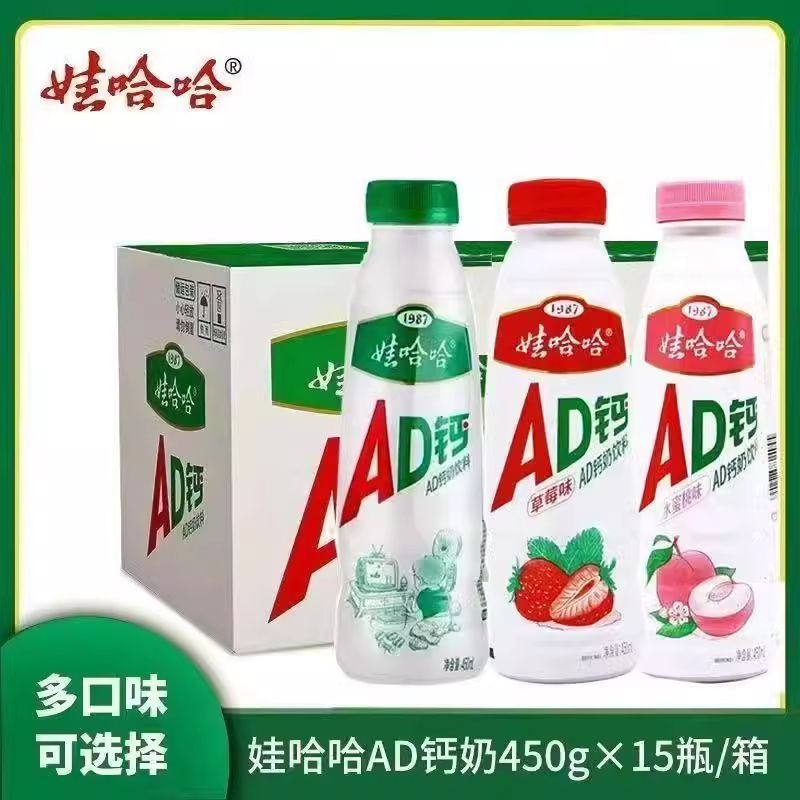 娃哈哈瓶装450mlAD钙奶经典国货