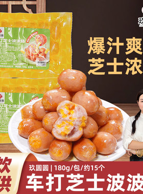 玖圆圆芝士波波肠车达烟熏180g