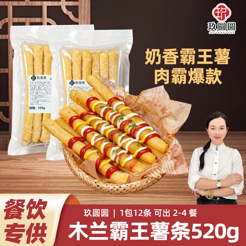 1包520g玖圆圆木兰霸王薯条肉酱图片