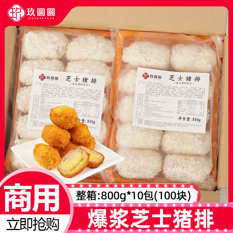 整箱爆浆芝士猪排厚切商用8kg图片