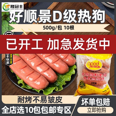 台湾热狗肠商用空气炸锅500g10根