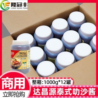 整箱新加坡进口达昌源叻沙酱海鲜面Laksa商用东南亚风味喇沙汤底