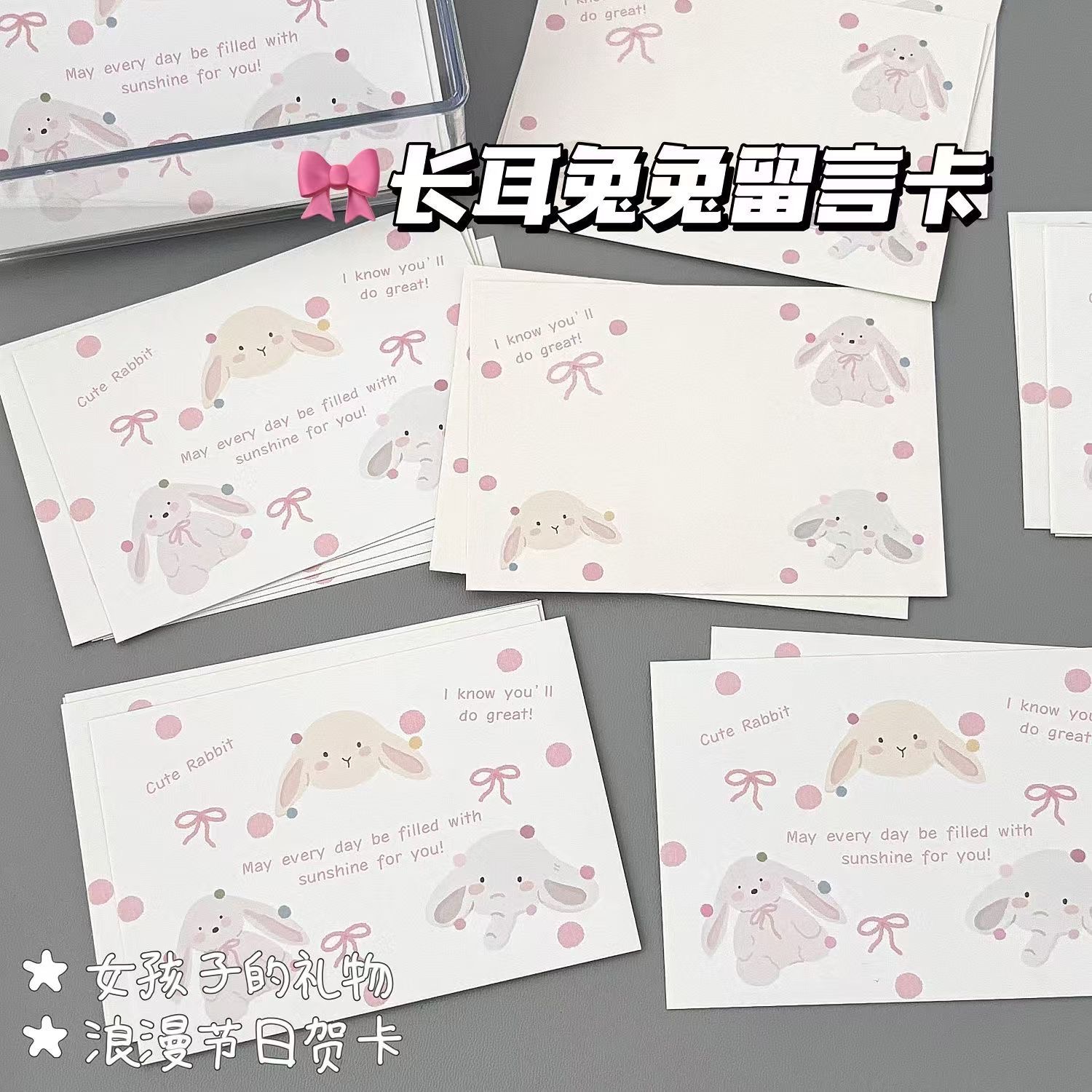新款长耳兔兔明信片高颜值生日节日祝福留言卡拍照背景墙面装饰