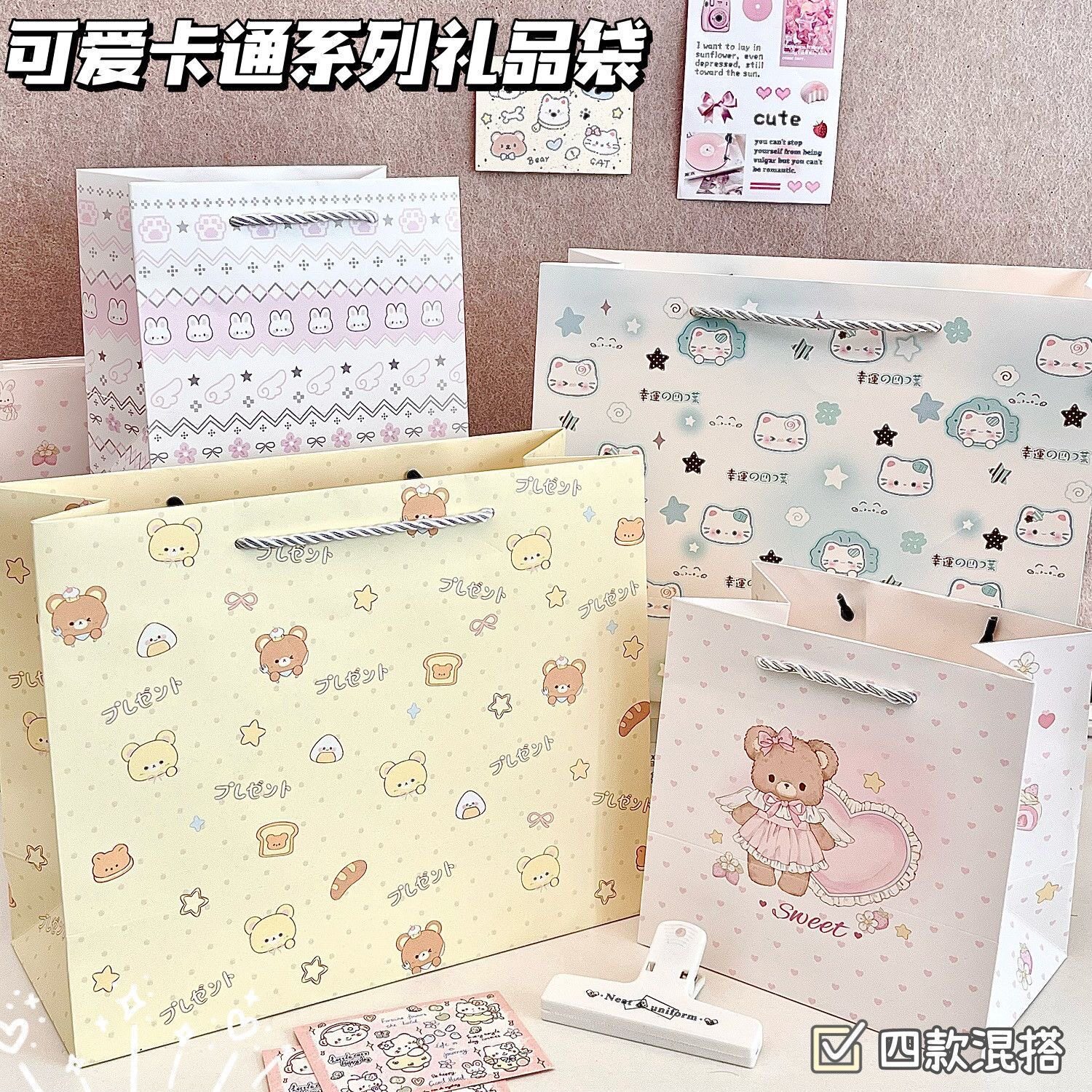 可爱卡通系列礼品袋高颜值生日礼物包装袋硬卡纸大容量打包手提袋