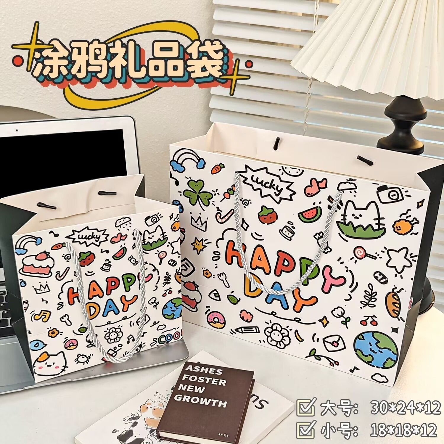 卡通涂鸦礼品手提袋硬白卡高颜值ins风收纳袋子精美送礼物包装袋