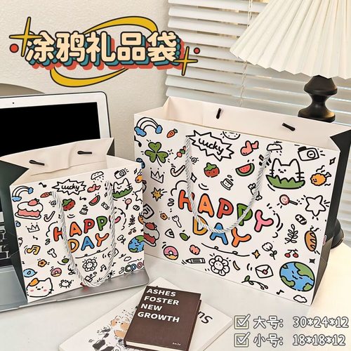 卡通涂鸦礼品手提袋硬白卡高颜值ins风收纳袋子精美送礼物包装袋