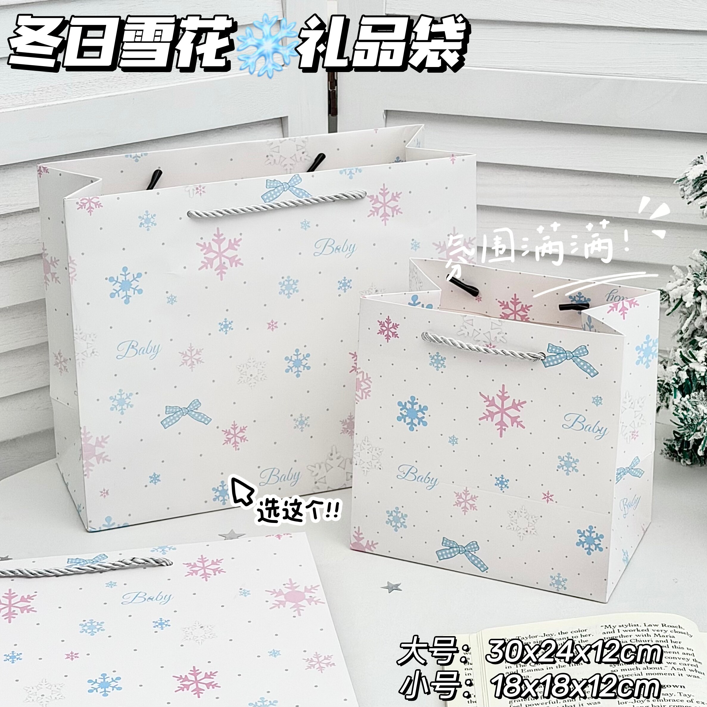 冬日雪花礼品袋颜系伴手礼收纳袋图片