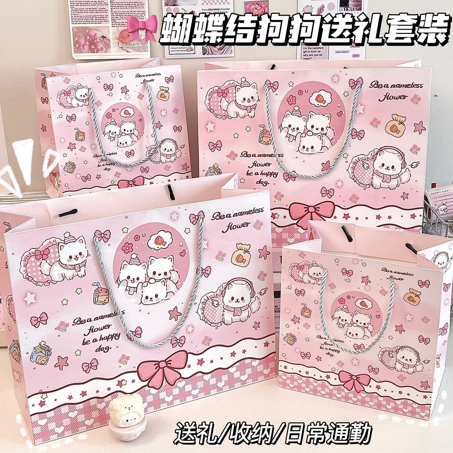 ins蝴蝶结狗狗送礼套装高颜值白卡手提袋大尺寸包装纸精美礼品袋