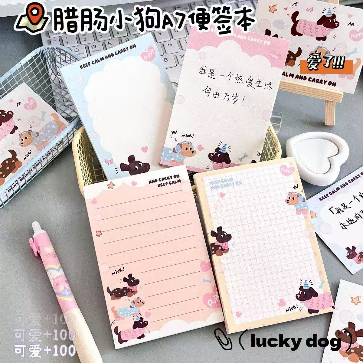 臘腸小狗新款便簽本書寫絲滑