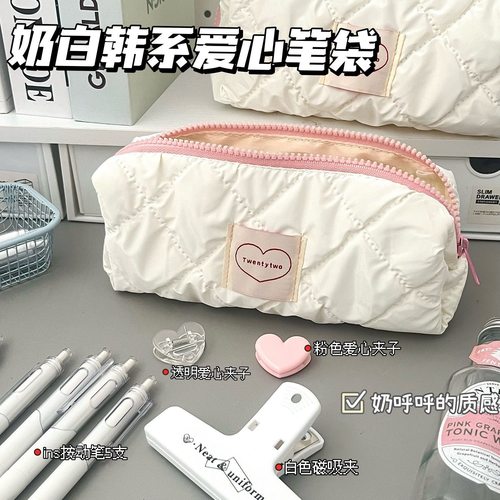 爆款韩系奶白爱心笔袋ins高颜值多巴胺可爱学生文具袋大容量收纳