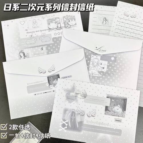 日系二次元系列信封信纸祝福书信