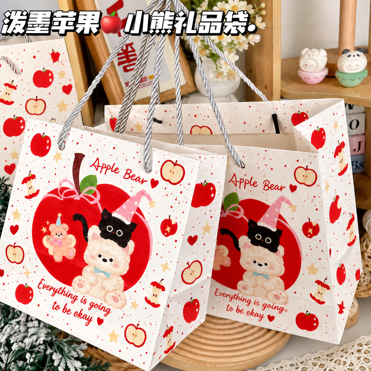 泼墨苹果小熊礼品袋可爱卡通精致大尺寸加厚白卡纸手提纸袋包装袋