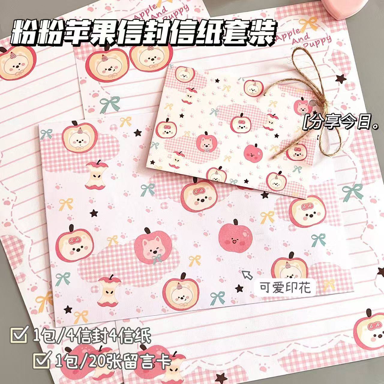 可爱苹果信封信纸套装高颜值创意手写祝福贺卡ins风卡通礼物信笺,文具电教/文化用品/商务用品,信封,淘宝优惠券,粉丝福利购,淘宝优惠卷