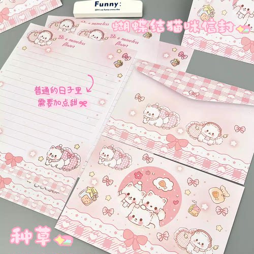 少女心的蝴蝶结猫咪信封信纸套装