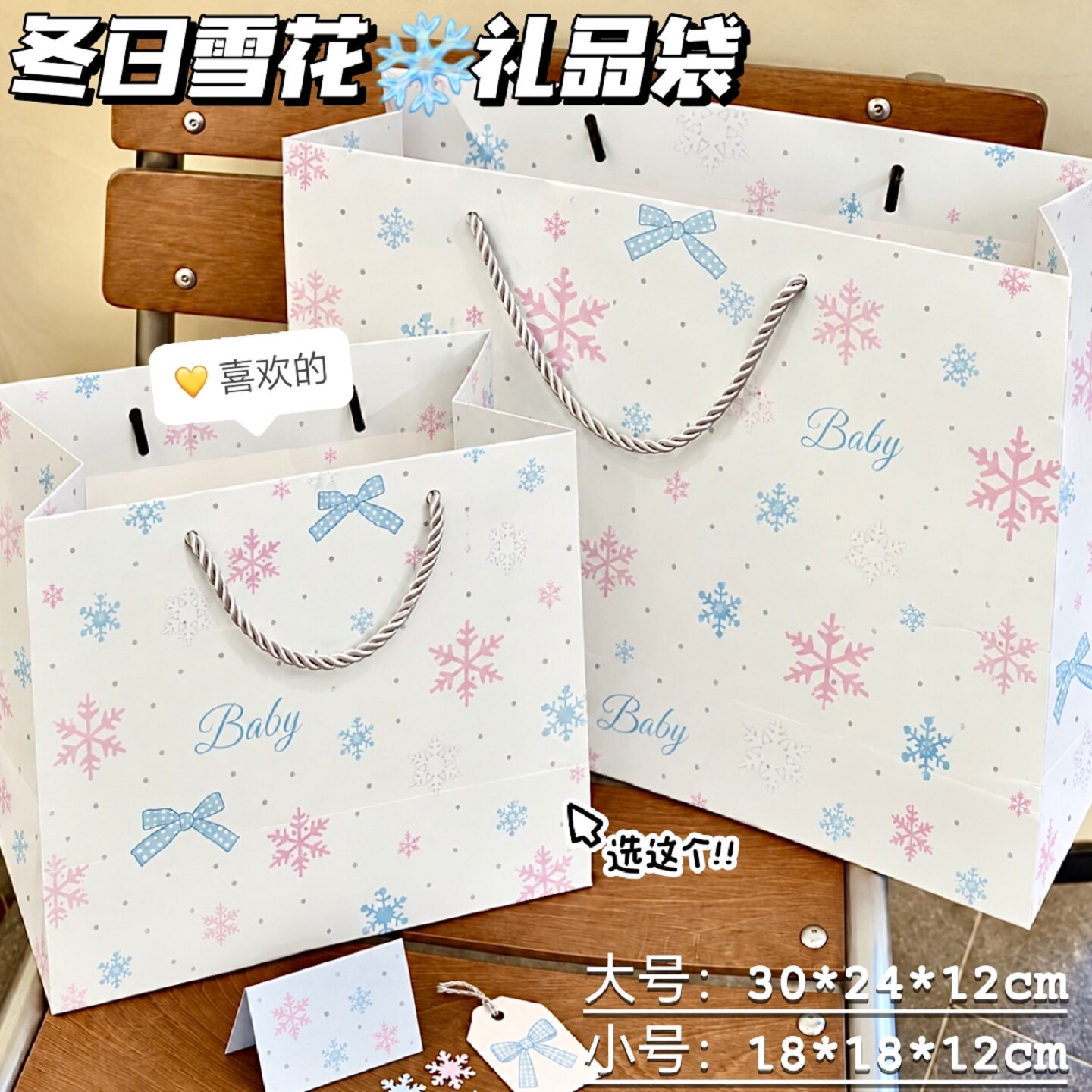 冬日雪花礼品袋ins风氛围感节日生日礼物手提袋大尺寸加厚包装袋