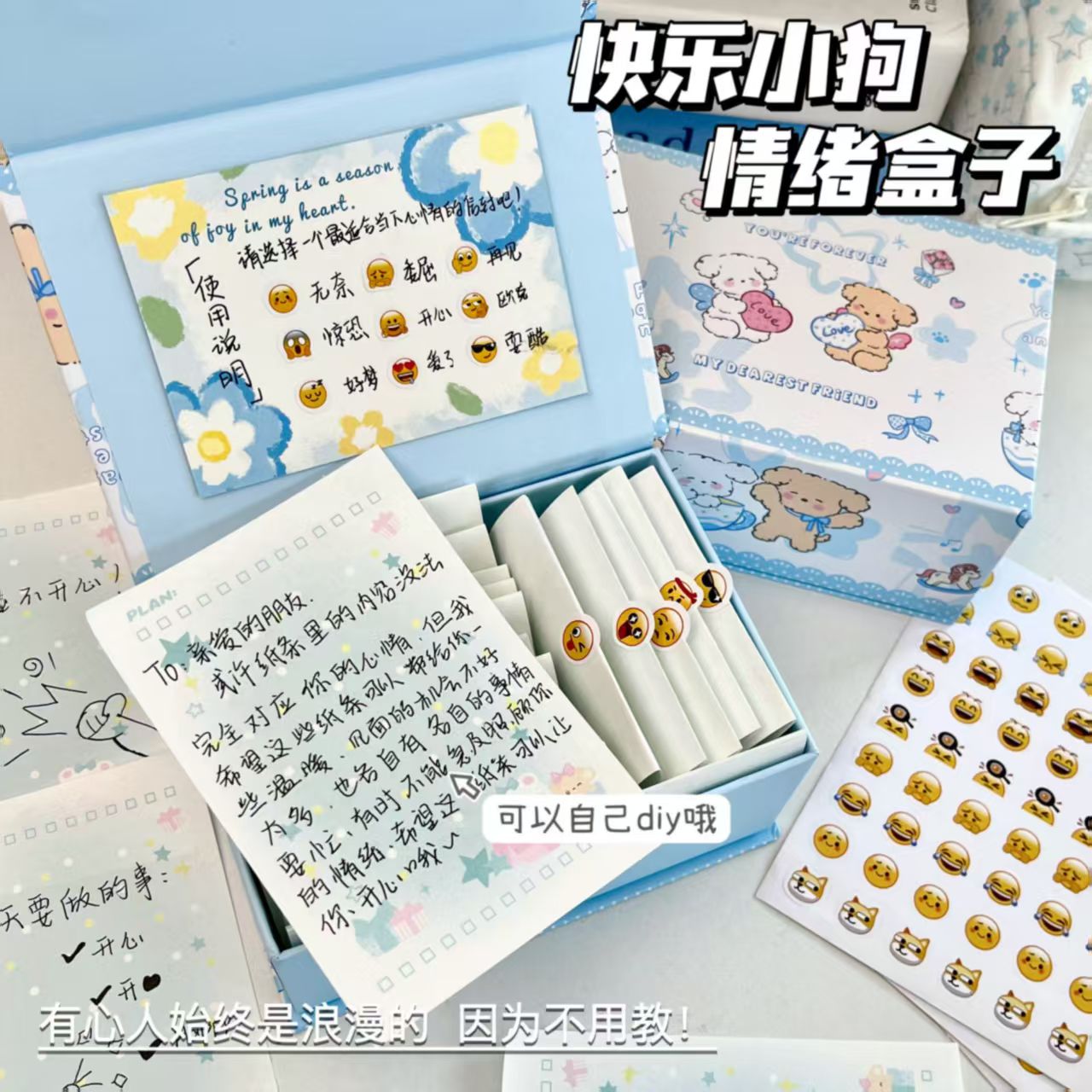 快乐小狗磁吸礼盒套装惊喜礼物盒