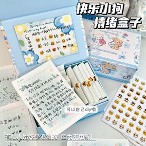 快乐小狗磁吸礼盒套装惊喜礼物盒