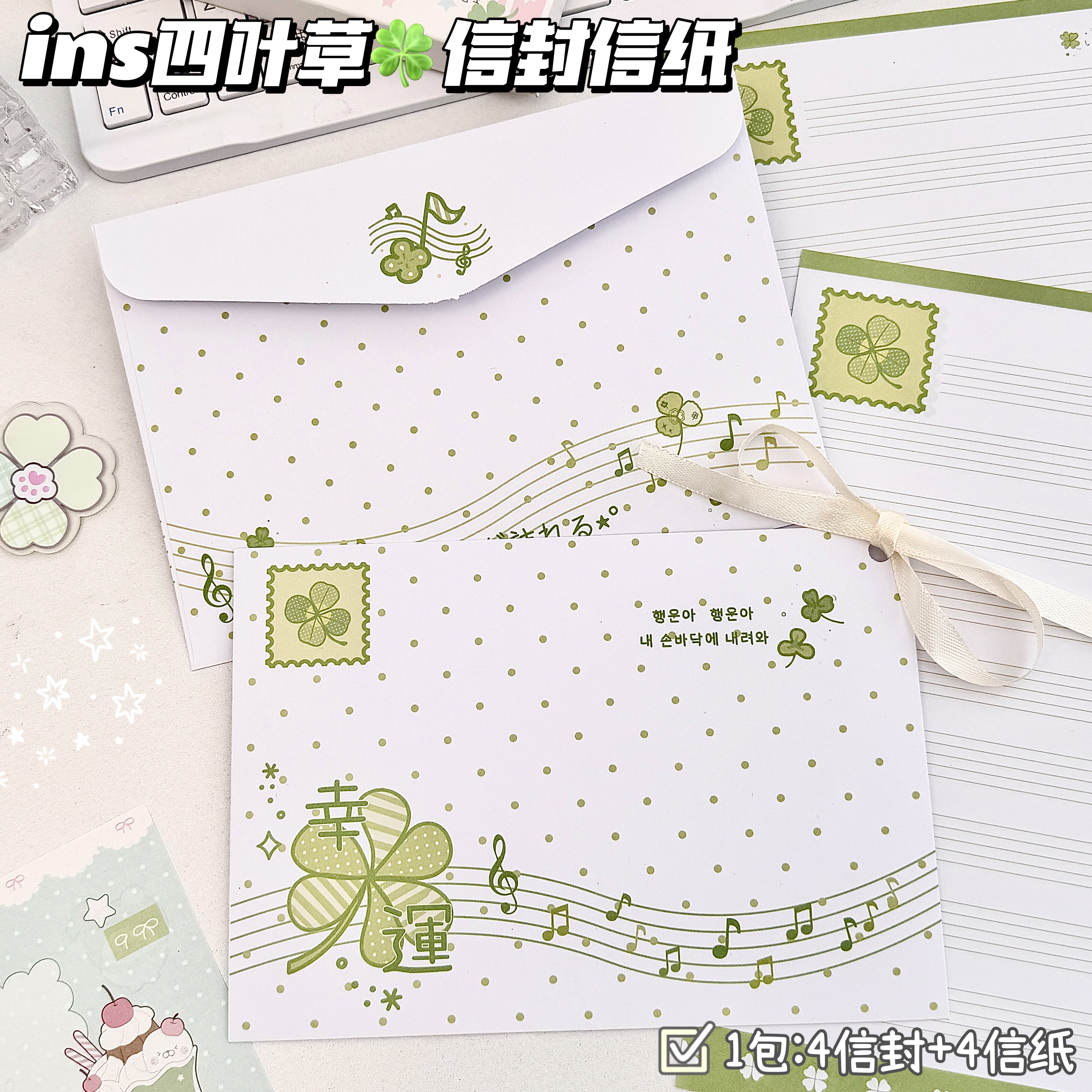 原创四叶草信封信纸ins高颜值书信手写简约祝福留言信笺送礼用 - 实物图