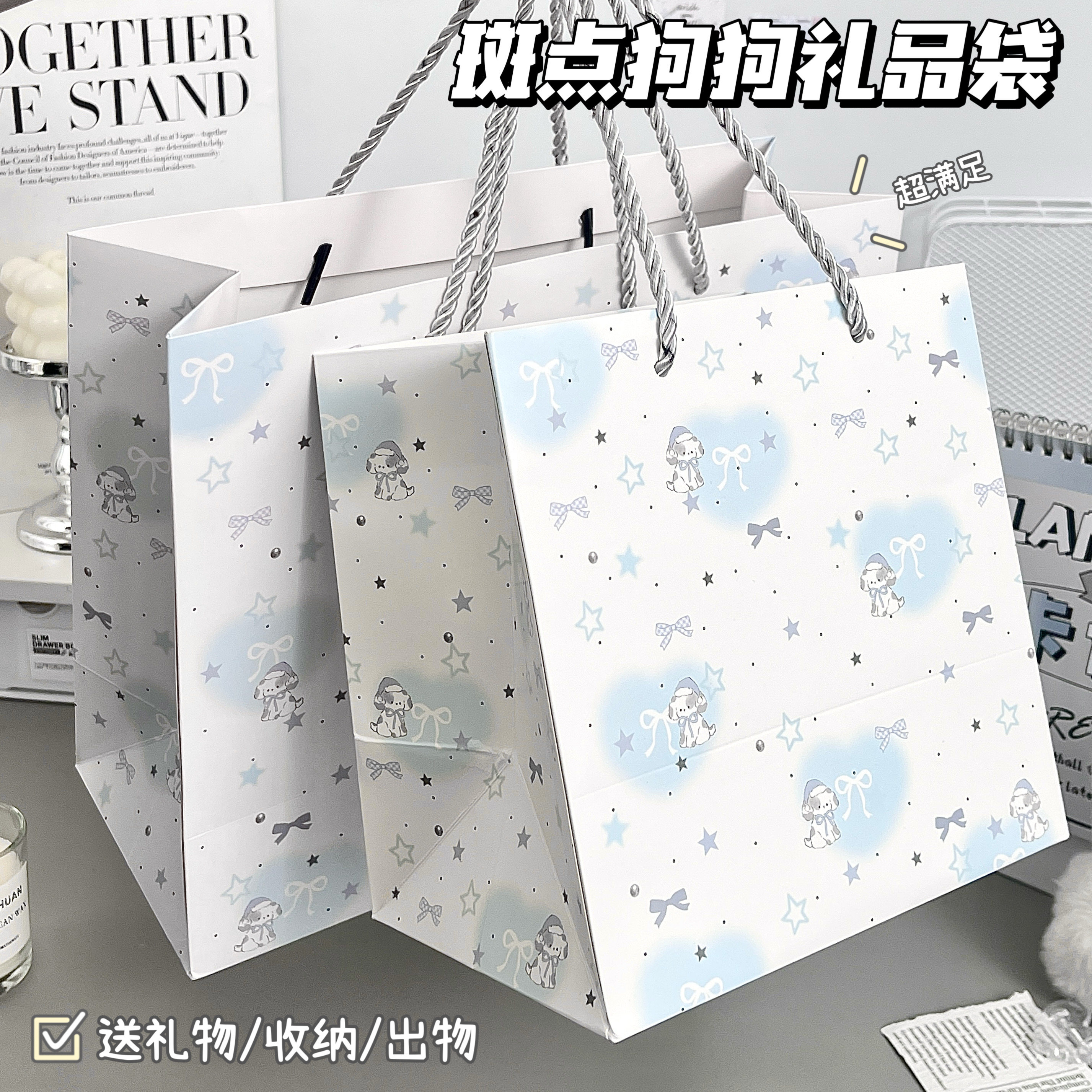 斑点狗狗礼品袋可爱少女心手提袋生日礼物包装袋大容量加厚收纳袋