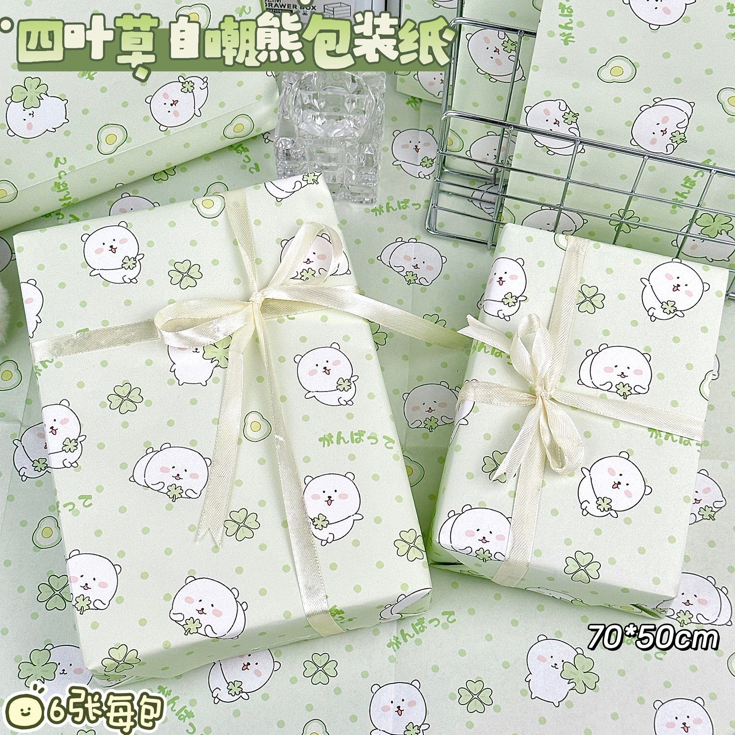 小清新四叶草礼品包装纸高颜值ins风包礼物书皮手工djy手账装饰纸