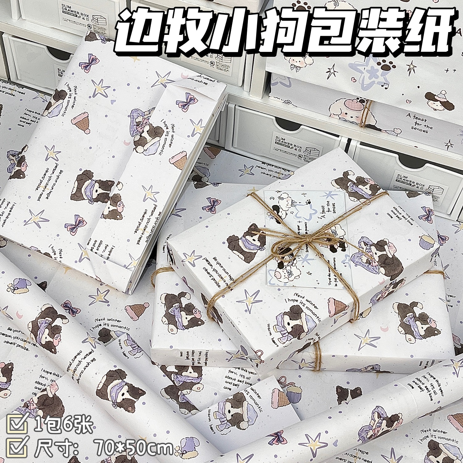 小紅書同款卡通高顏值可愛包裝紙