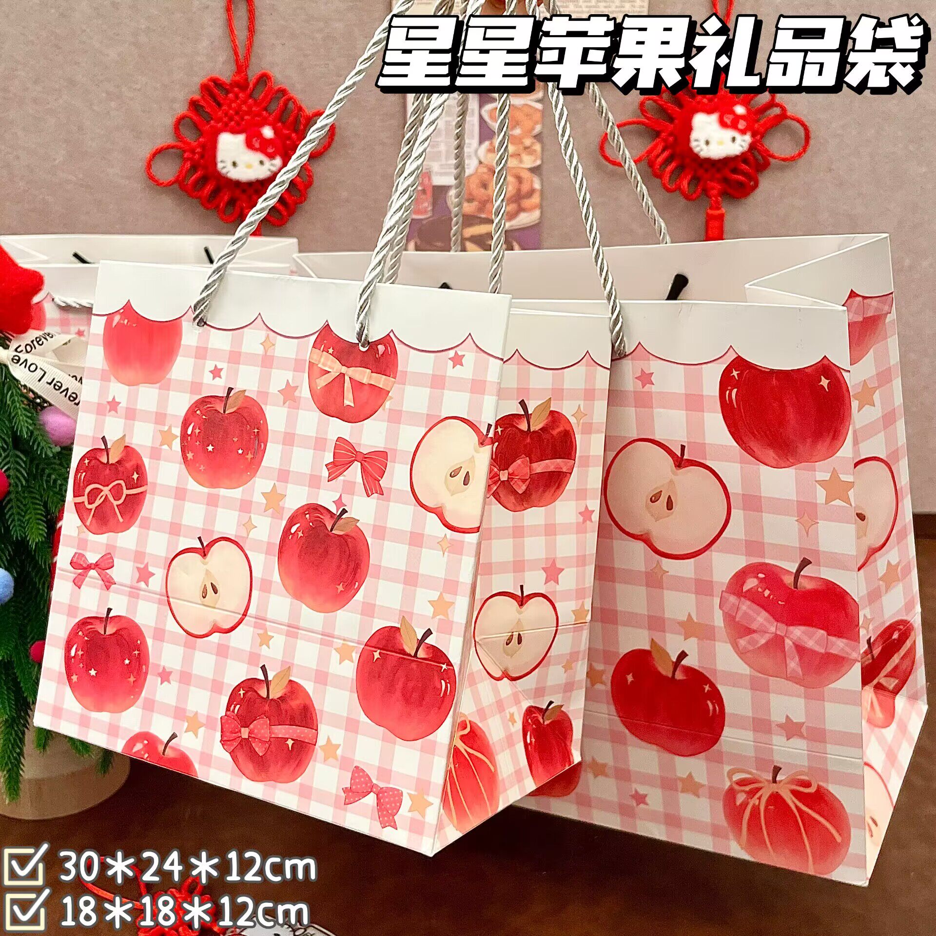 可爱星星苹果礼品袋卡通高颜值节日送礼包装袋加厚耐用购物手提袋