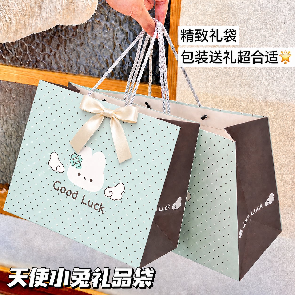 新款天使小兔礼品袋ins风高颜值手提袋六一精致加厚大容量礼物袋