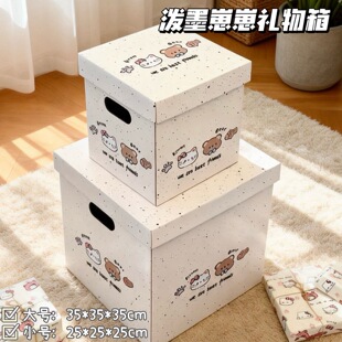 新款泼墨崽崽礼品箱纸箱子生日惊喜空箱子大容量零食箱杂物整理箱