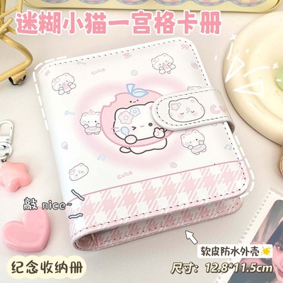 迷糊小猫一宫格卡册ins高颜值追星小卡收藏防水可拆卸活页收纳册