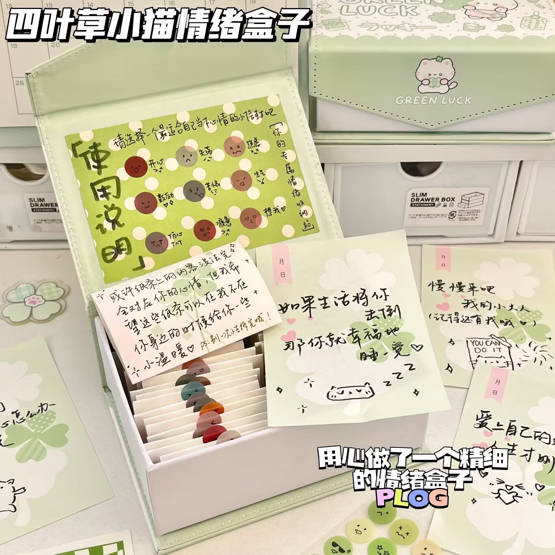 四叶草小猫情绪盒子ins可爱磁吸盒送朋友礼物盒diy生日礼物小卡盒