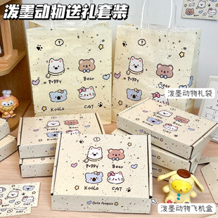 卡通泼墨动物送礼套装高颜值出卡收纳包装礼盒大容量精美牛皮纸袋