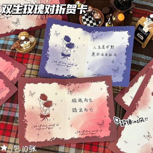 高颜值双生玫瑰对折祝福迷你包装