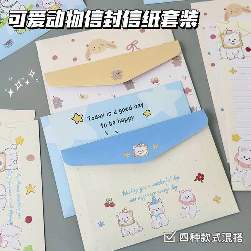 可爱卡通动物系列信封信纸套装手写情书高颜值ins贺卡高级感表白