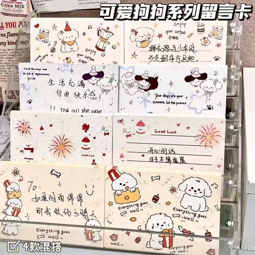 可爱狗狗系列留言卡高颜值明信片