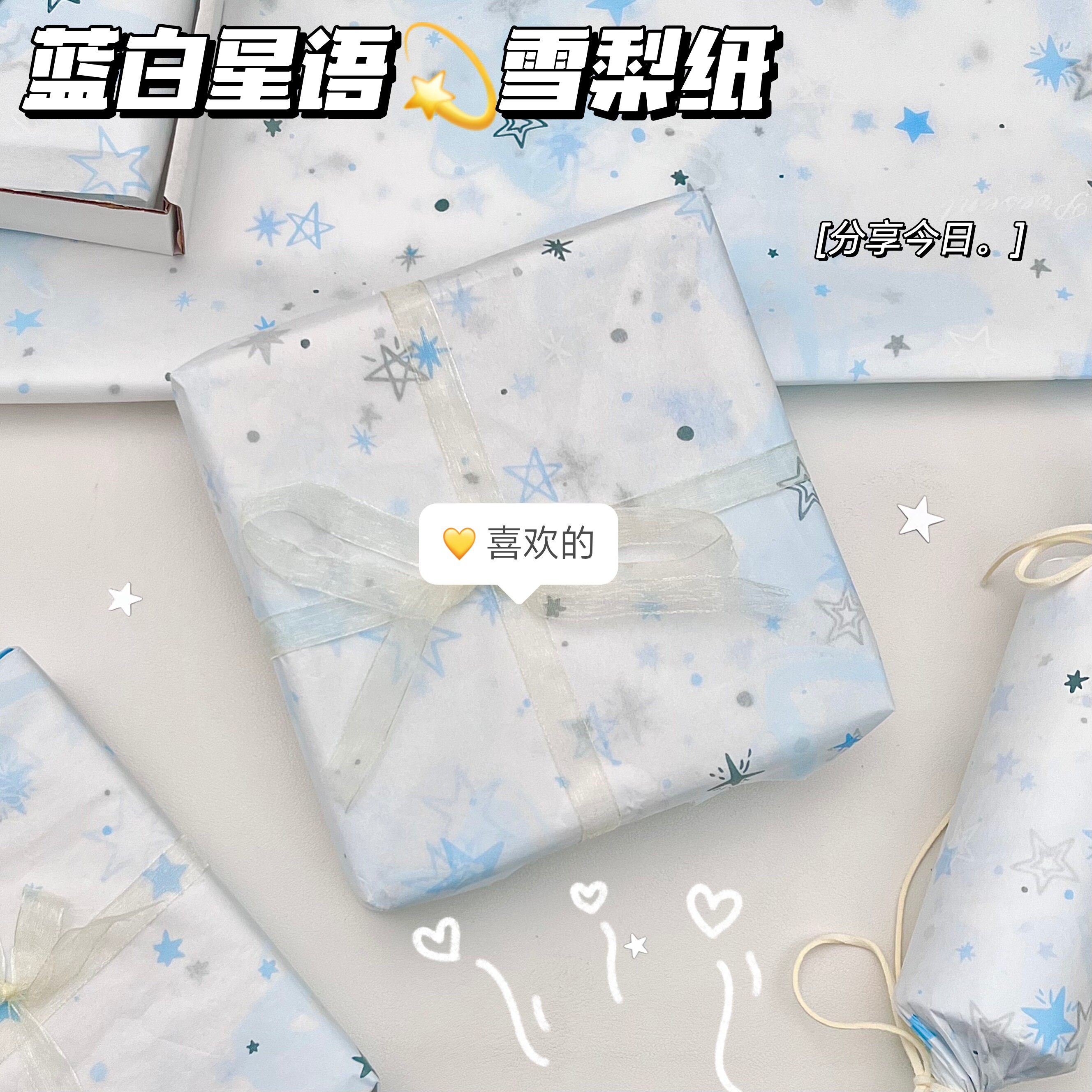 蓝白星语雪梨纸波点花束包装纸图片