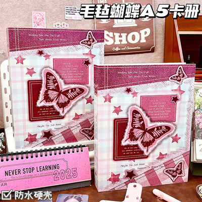 毛毡蝴蝶A5活页卡册四宫格收纳册