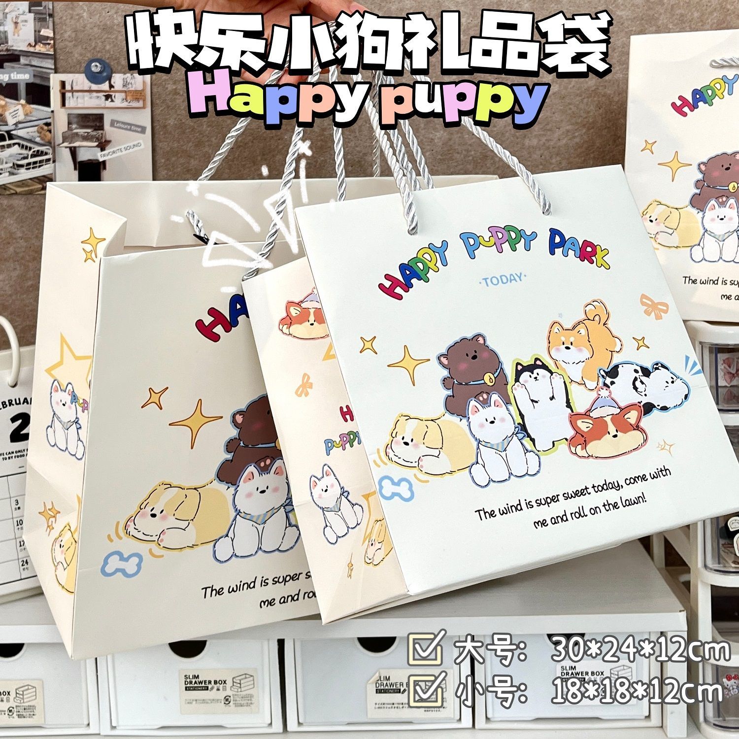 新款快乐小狗礼品袋ins高颜值创意精致礼物包装加厚卡通白卡纸袋